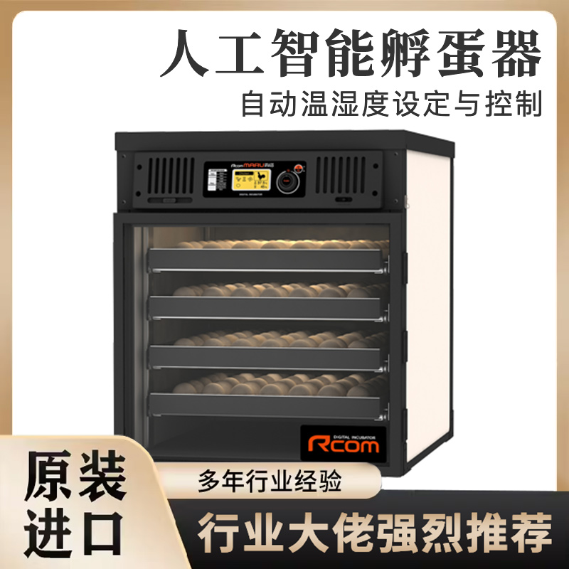 MX100/PX200等大型孵化器韩国原装进口
