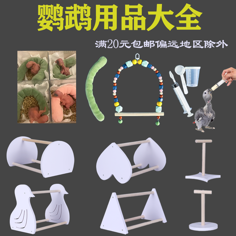 安抚布偶 秋千 展架 喂奶套装