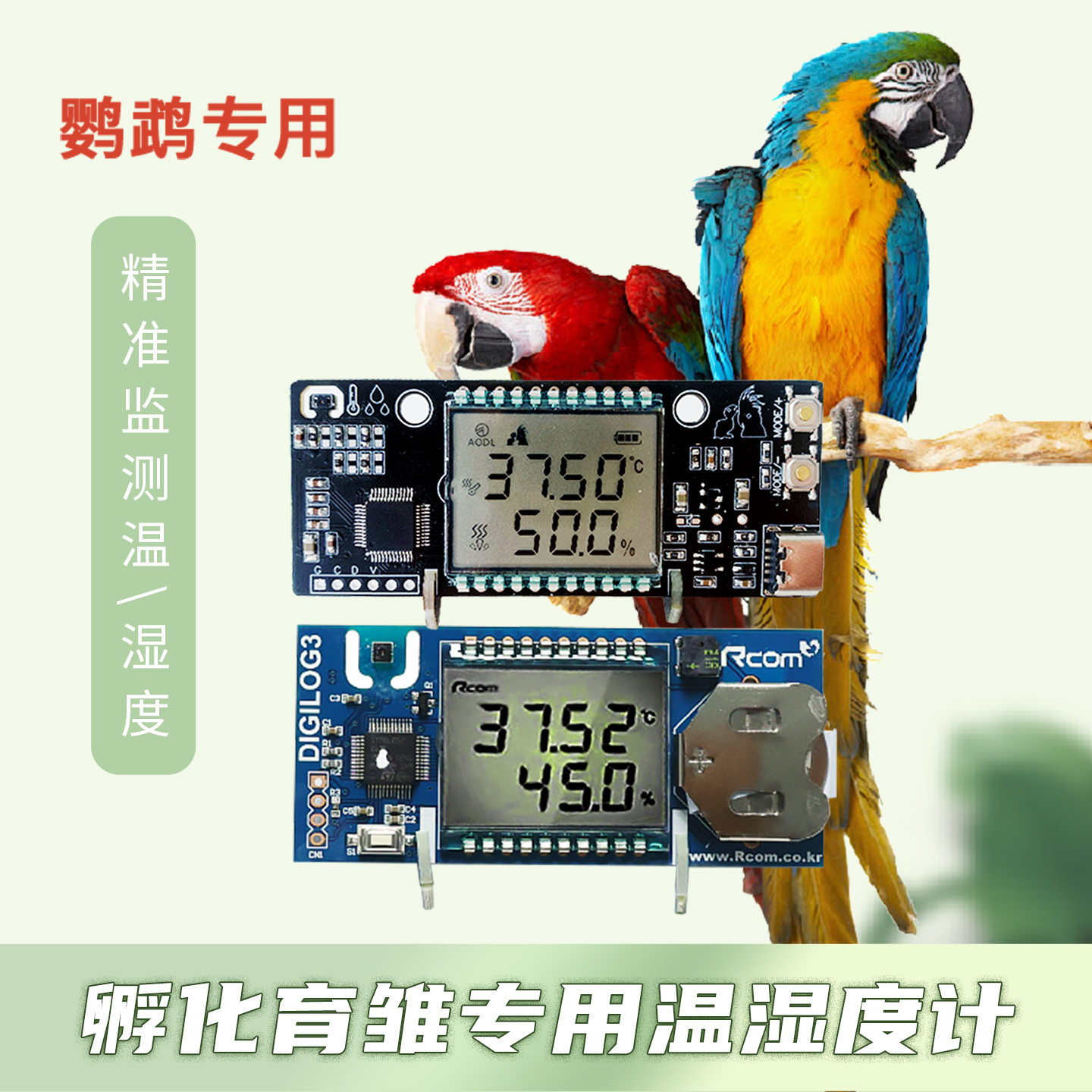 AODL Thermohygrometer