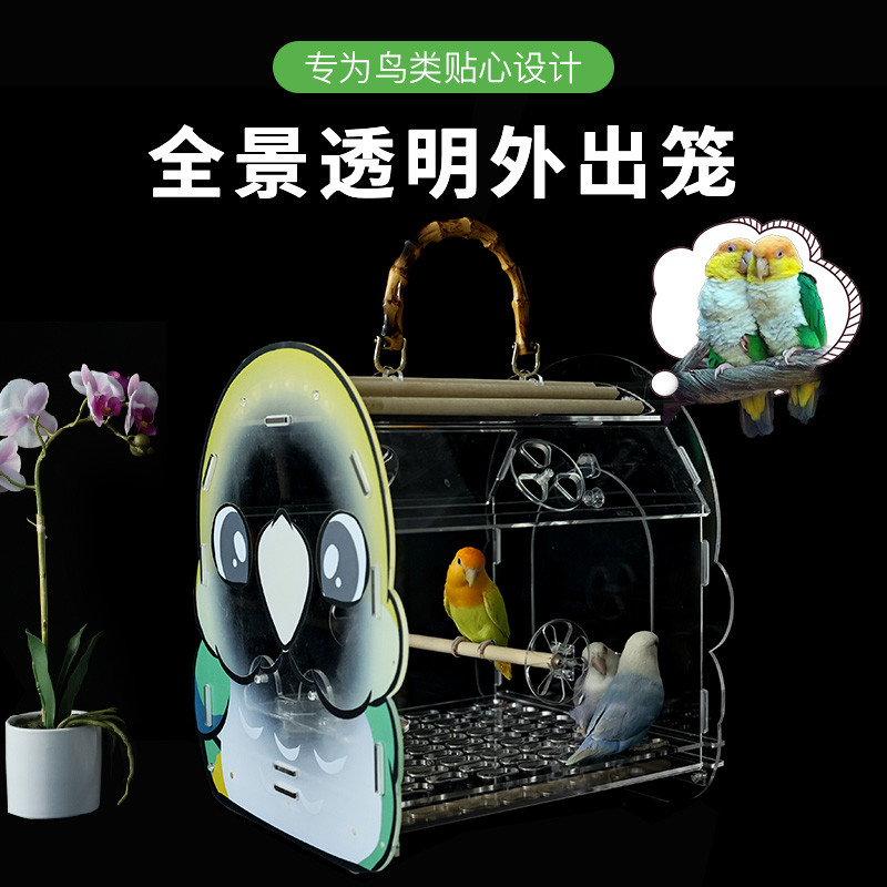 亚克力卡通鸟笼